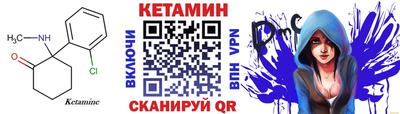 Кетамин VHQ  Нариманов 